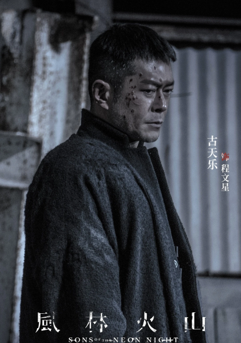 Thất bại sau 8 năm chờ đợi, phim có Cổ Thiên Lạc tiếp tục dính bê bối - Ảnh 1