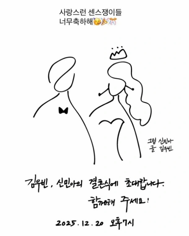 kim woo bin shin min ah he lo trang phuc cuoi toi gian truoc ngay trong dai hinh anh 1