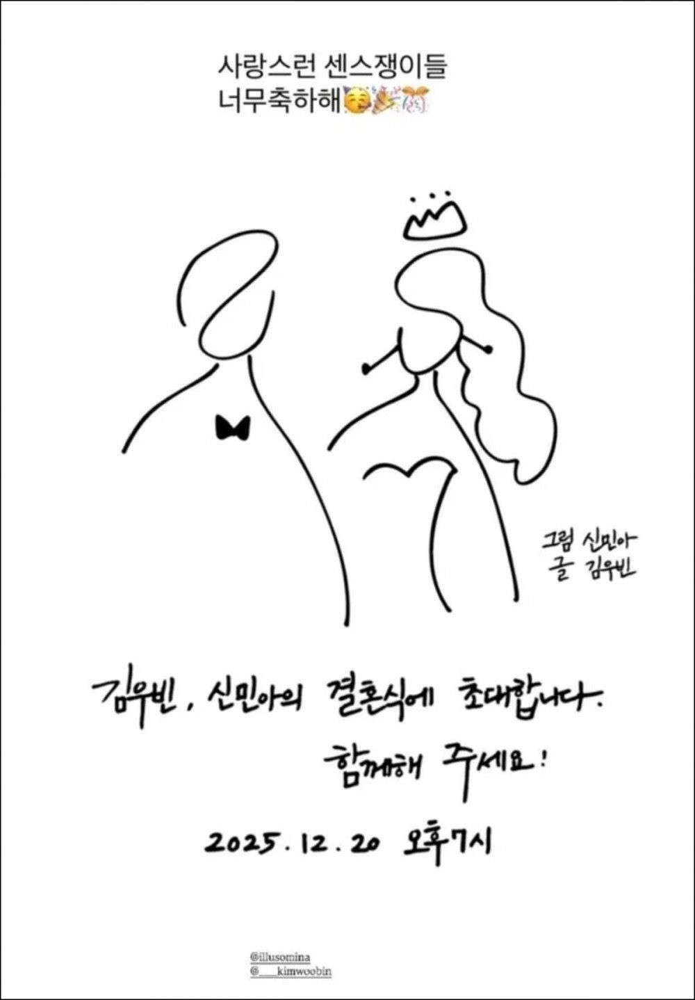 Thiệp cưới độc lạ của cặp đôi Kim Woo Bin  Shin Min Ah