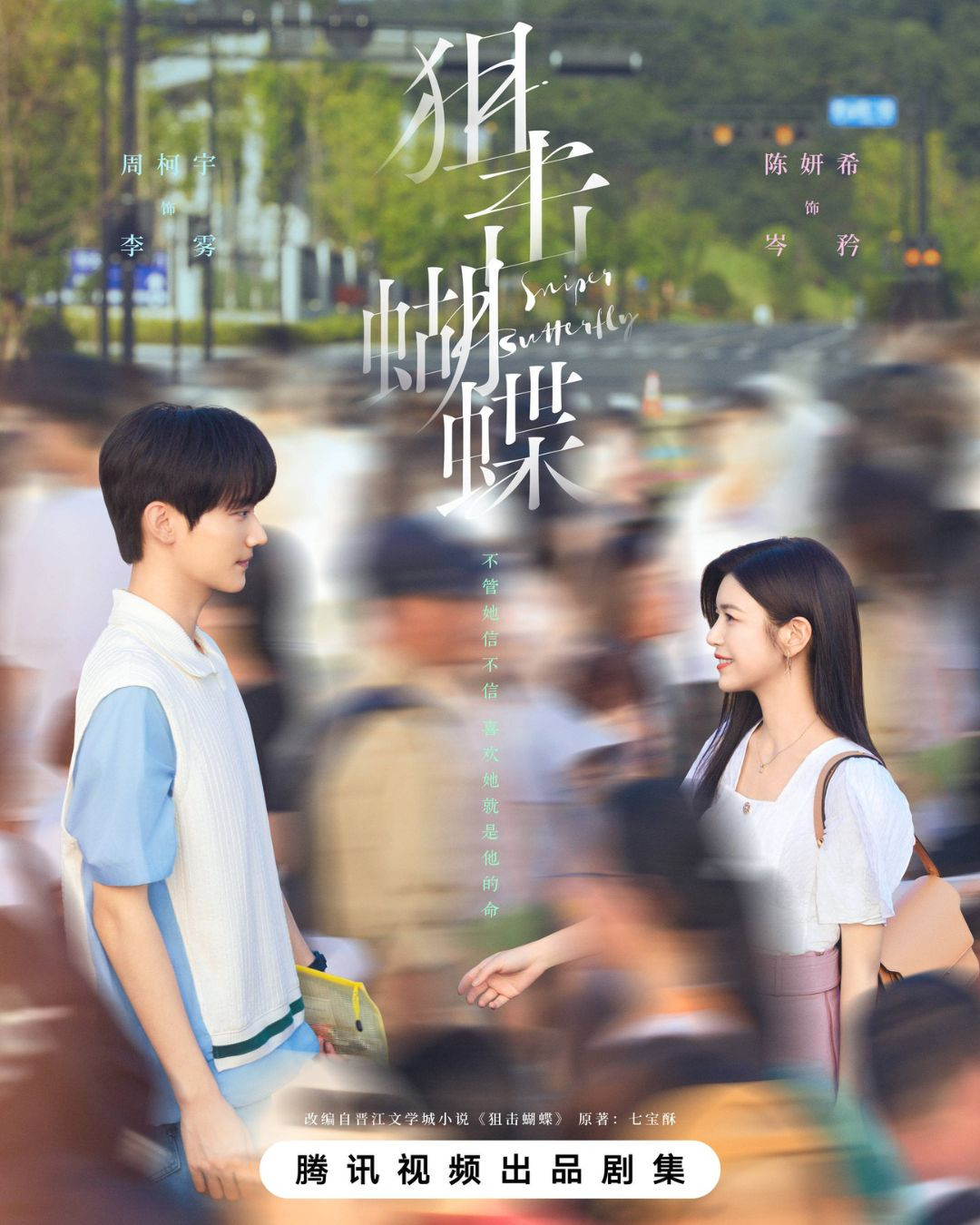 bzvn thu kich ho diep tran nghien hy chau kha vu 2