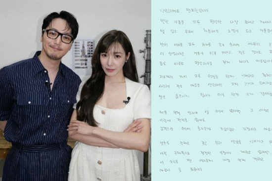 Tâm thư nóng của Tiffany