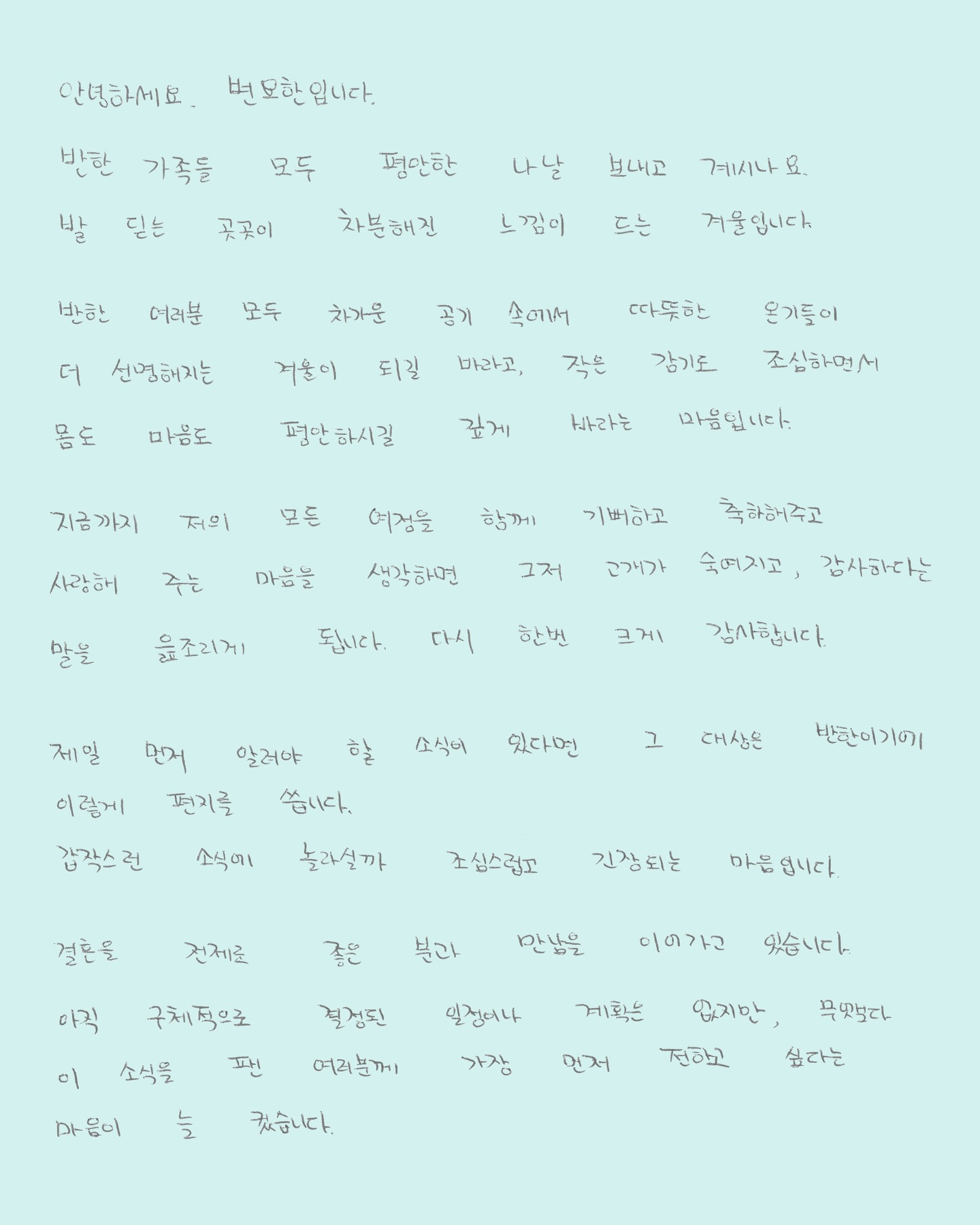 byunyohanofficial590556515183063981192503412151746061713379222n