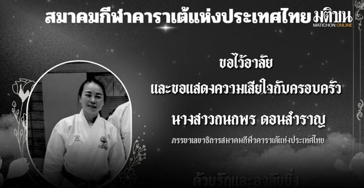 Thái Lan bày tỏ niềm tiếc thương sâu sắc trước sự ra đi của bà. (Nguồn: DailyNews)