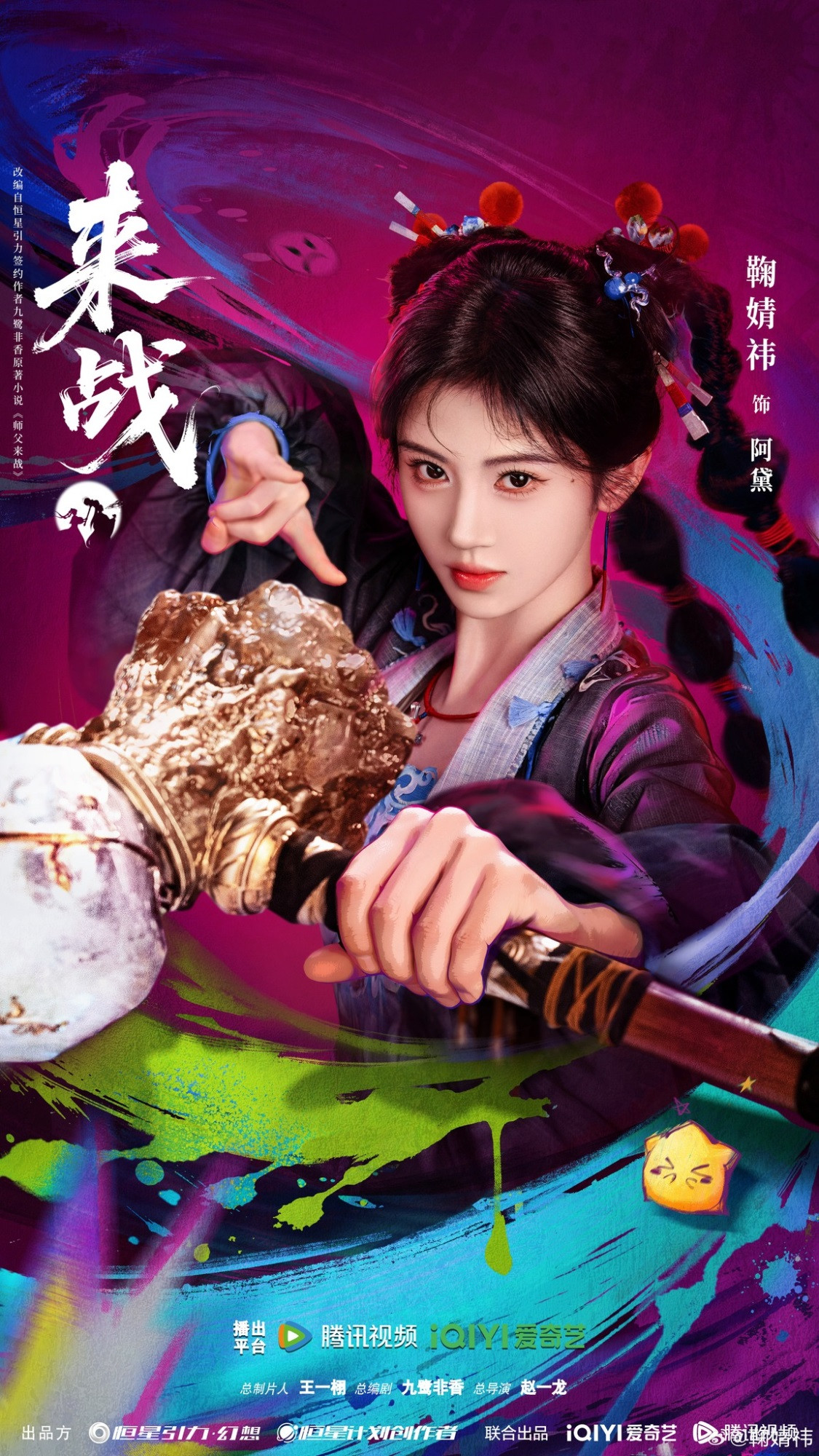 'Mỹ nhân 4000 năm có một' Cúc Tịnh Y thu nhập như thế nào ra sao? - Ảnh 2