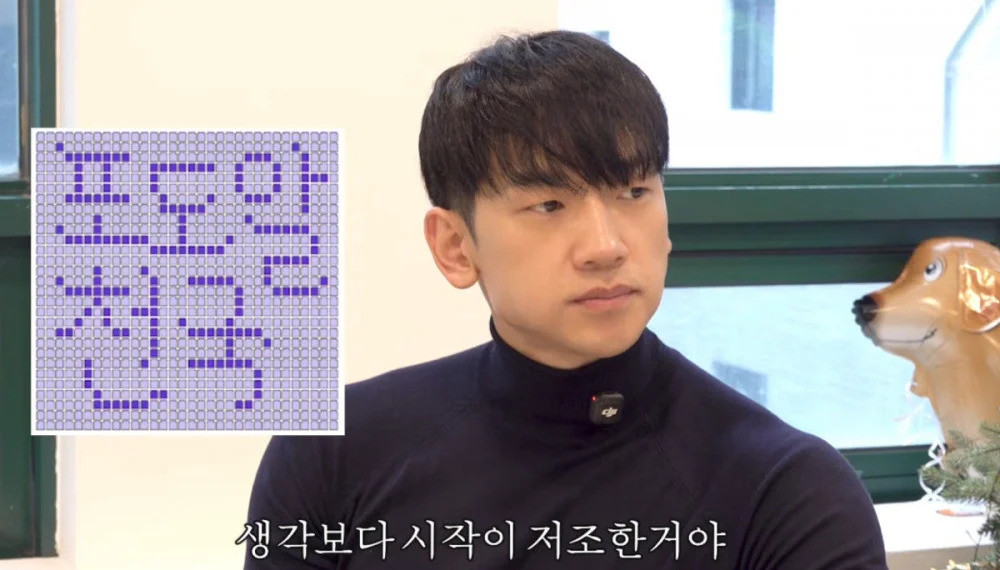 Bi Rain thở dài thườn thượt, lo bị ế vé - Ảnh 1.