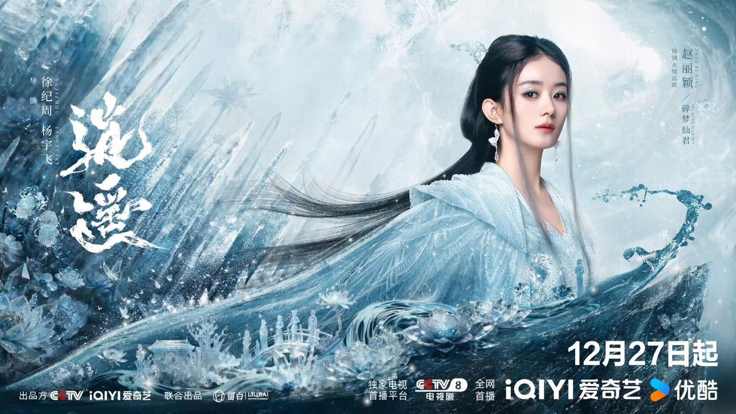 Tạo hình đẹp như tiên nữ của Triệu Lệ Dĩnh trong 'Tiêu Dao' gây bão - Ảnh 1