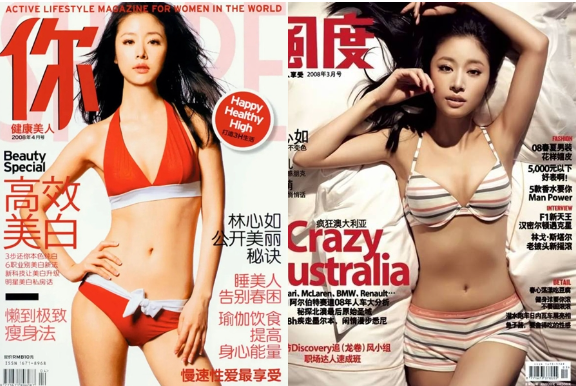 Lâm Tâm Như diện bikini lên bìa tạp chí gây sốt