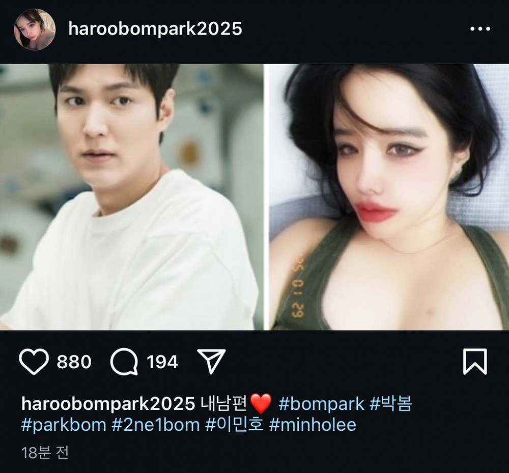 park bom lee min ho 2.jpg