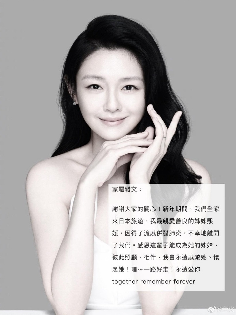 Từ Hy Viên qua đời ở tuổi 49. Ảnh: Sina