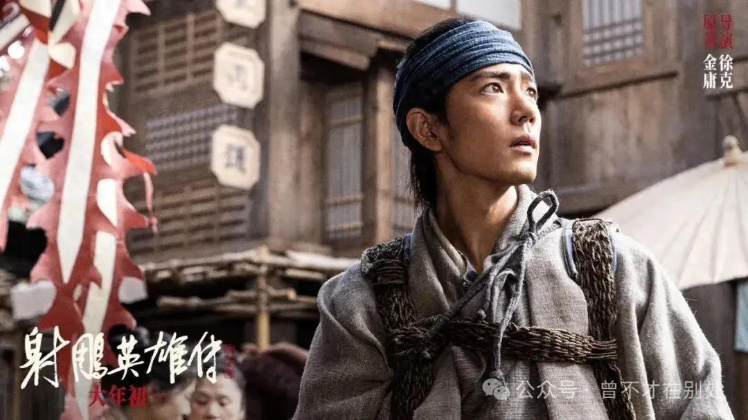 'Anh hùng xạ điêu' trở thành trò cười ảnh 1