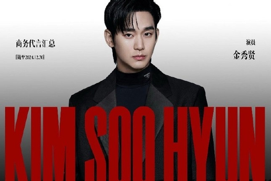 Kim Soo Hyun bị trừng phạt