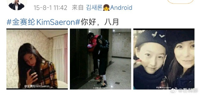 Kim Soo Hyun bị cắt sóng lộ thêm ảnh gây tranh cãi