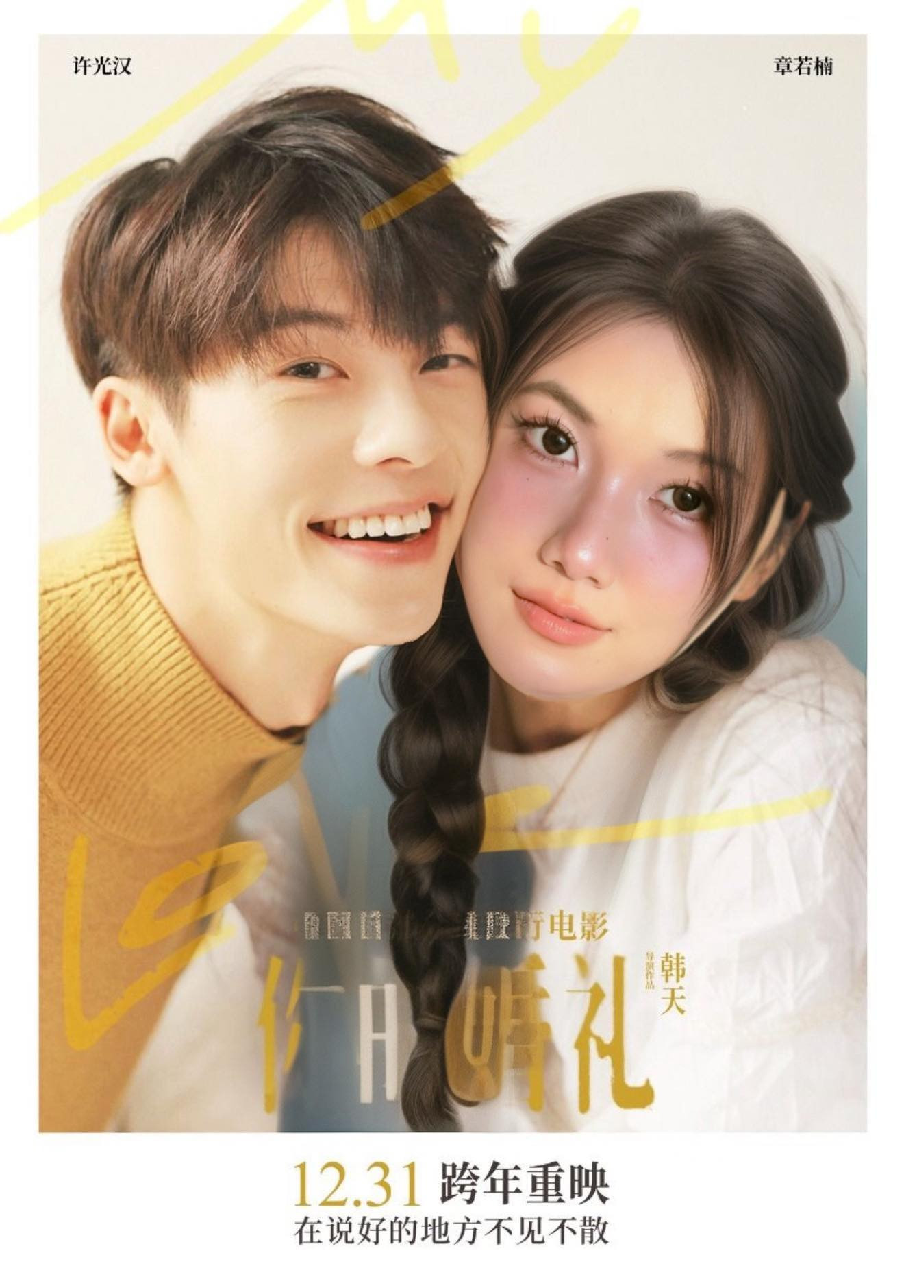 Sam mang bầu lần hai dàn mỹ nhân Việt đồng loạt công khai sắp cưới