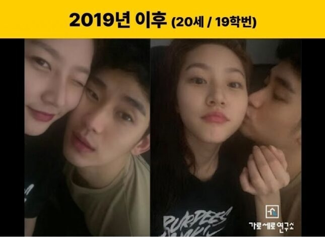 Kim Soo Hyun phản hồi video với Kim Sae Ron Chỉ là bạn bè