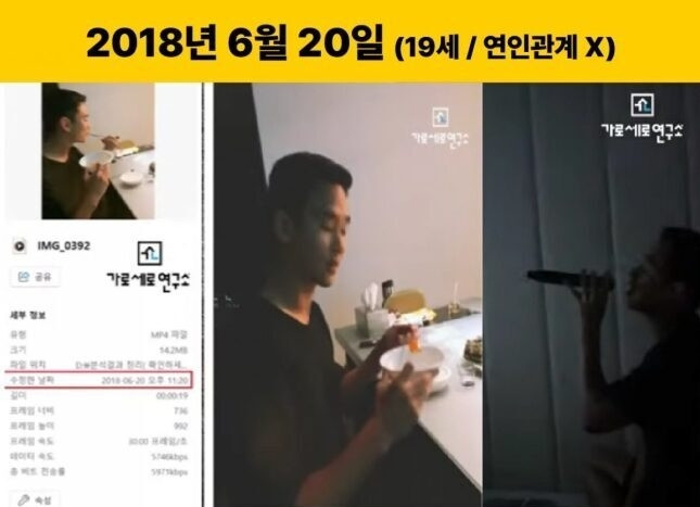 Kim Soo Hyun phản hồi video với Kim Sae Ron Chỉ là bạn bè