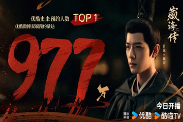 Phim mới chiếu 15 phút đã leo top 1 rating cả nước, nam chính đẹp trai vô địch thiên hạ muốn chê cũng khó