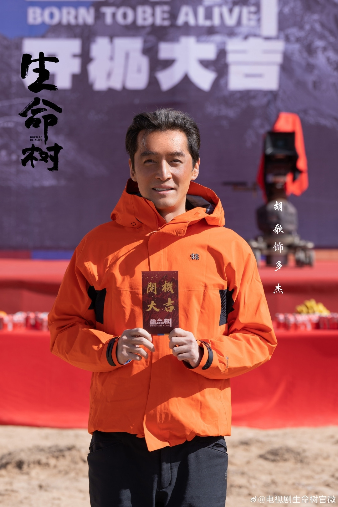 Choáng ngợp với địa điểm quay phim khắc nghiệt của Dương Tử và Hồ Ca - Ảnh 4