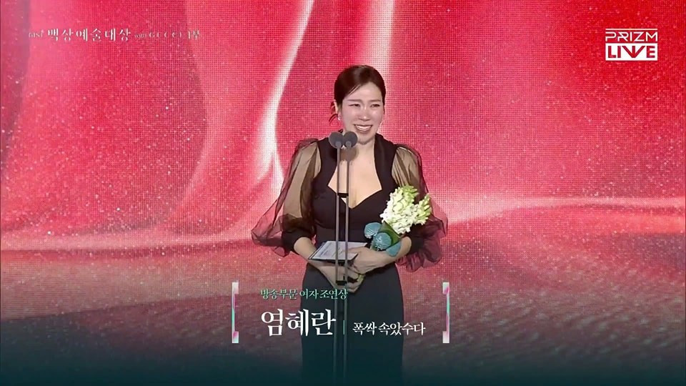 'Khi cuộc đời cho bạn quả quýt' thắng lớn, IU bật khóc ở Baeksang 2025 ảnh 3
