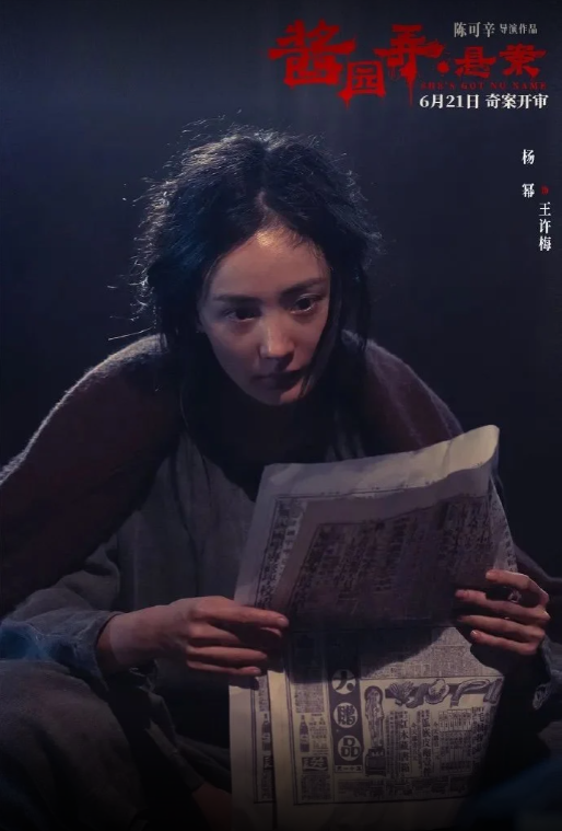 Dương Mịch tiết lộ mối quan hệ thân thiết với Chương Tử Di trong phim mới - Ảnh 3