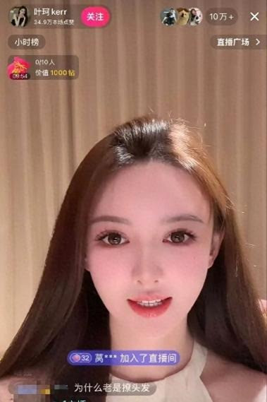 Bạn gái Huỳnh Hiểu Minh livestream sau khi sinh con hơn 100000 người theo dõi