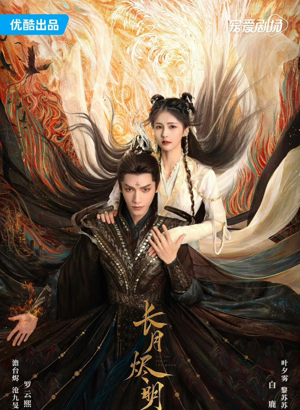 truong nguyet tan minh 1