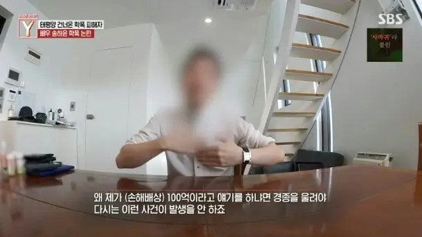 nguoi to cao song ha yoon bao luc hoc duong tiet lo ly do kien doi 10 ty won hinh anh 1