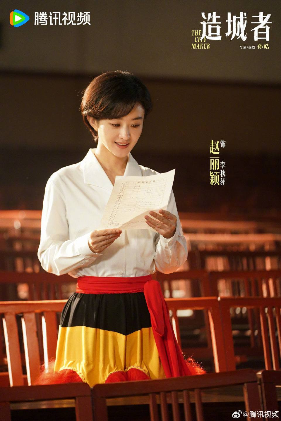 Triệu Lệ Dĩnh đối mặt nhiều áp lực khi phim mới gây tranh cãi - Ảnh 1