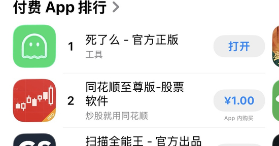 Ứng dụng 'Bạn đã chết chưa' thành hiện tượng tại Trung Quốc