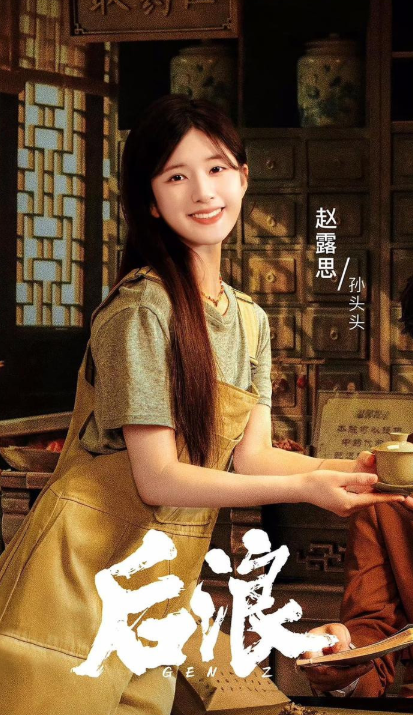 Vai diễn gây tranh cãi nhất của Triệu Lộ Tư trong sự nghiệp - Ảnh 1