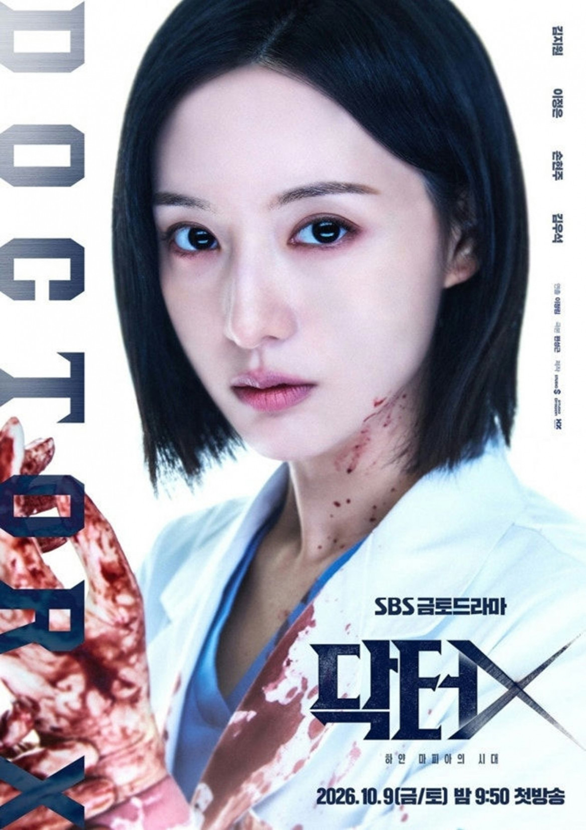 kim ji won bien phim truyen hinh bac si x thanh hien tuong toan cau hinh anh 3