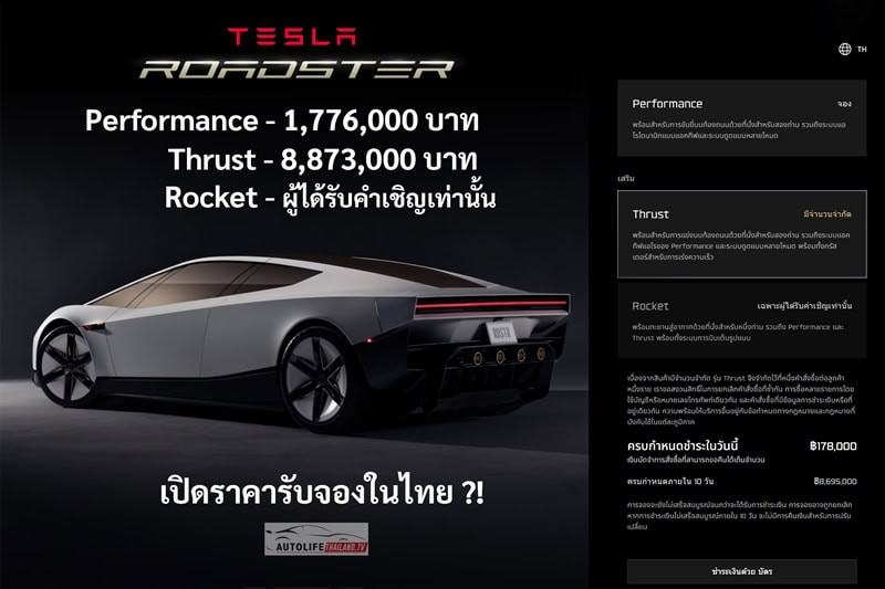 TESLA_ROADSTER_Official_000.jpeg
