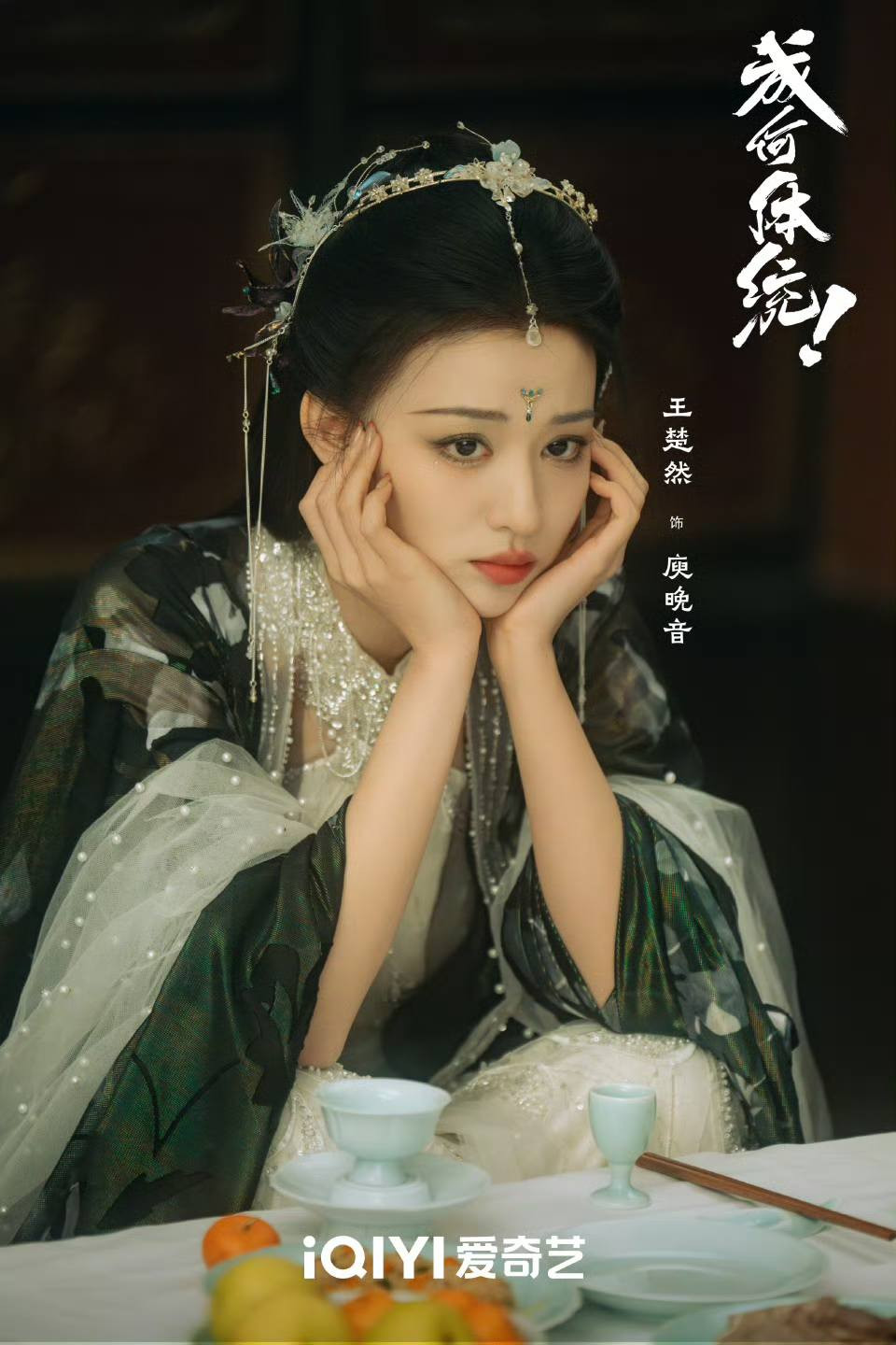 Vương Sở Nhiên Dùng Video Ai Quảng Bá Cho Bộ Phim Mới Đang Gây Tranh Cãi - Ảnh 2