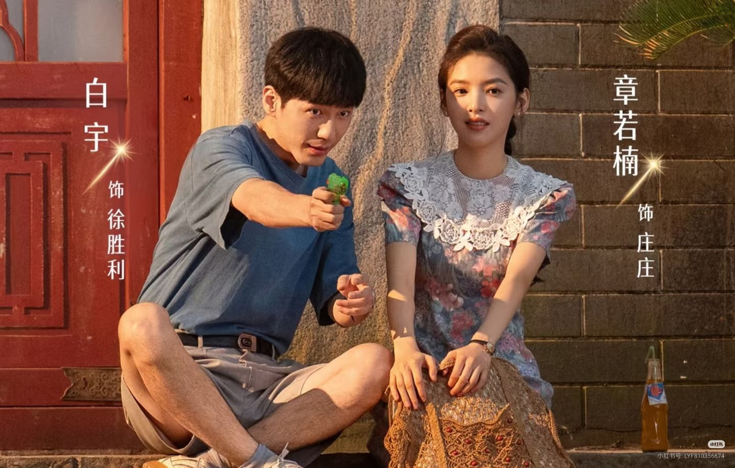 Bạch Vũ giảm 15kg, Chương Nhược Nam thu hút khán giả trong “Đông đi xuân đến” - Ảnh 3