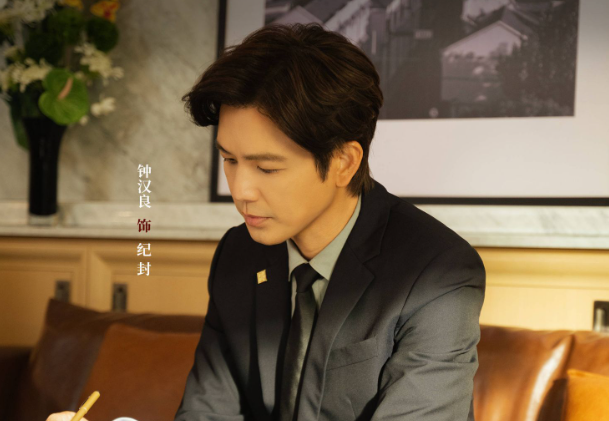 Chung Hán Lương vẫn 'gây ba khi đóng tổng tài ở tuổi 51 - Ảnh 1