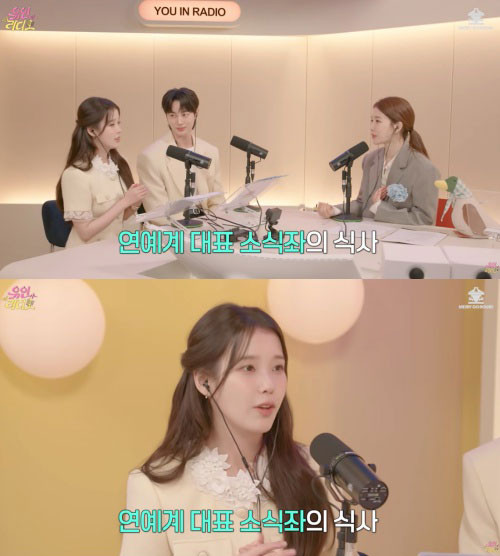 IU ăn uống khổ sở thế này sao!插图 wg