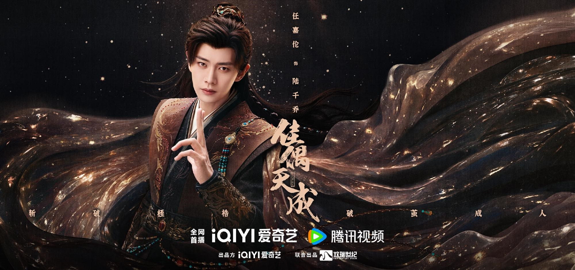 Phim mới của Nhậm Gia Luân lập thành tích, kỳ vọng bứt phá trong năm nay - Ảnh 2