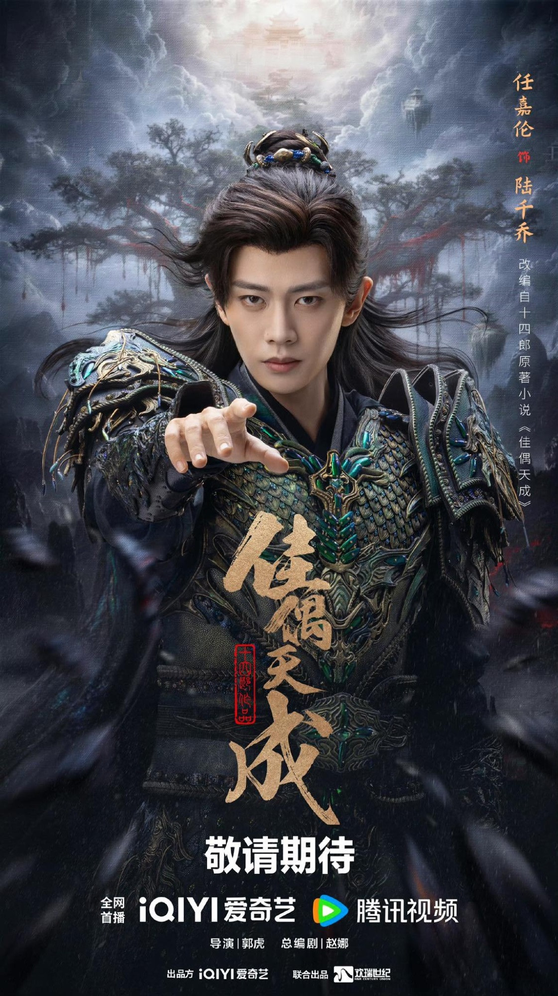 Phim mới của Nhậm Gia Luân lập thành tích, kỳ vọng bứt phá trong năm nay - Ảnh 1