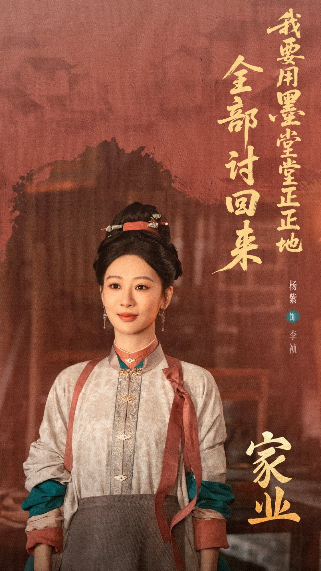 Từng bị nghi sẽ lép vế trước phim của Dương Dương, 'Gia nghiệp' do Dương Tử đóng chính bất ngờ tạo cú bứt tốc mạnh mẽ插图 Từng bị nghi sẽ lép vế trước phim của Dương Dương, 'Gia nghiệp' do Dương Tử đóng chính bất ngờ tạo cú bứt tốc mạnh mẽ - Ảnh 1