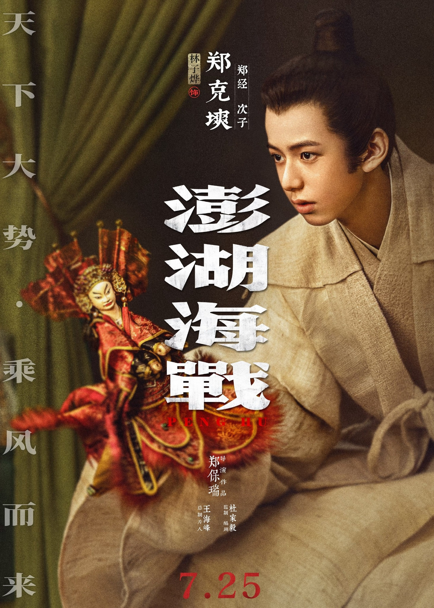 Showbiz Trung Quốc chấn động vì 1 bộ phim: Dàn sao toàn hàng khủng, chi tiền tấn xây phim trường 30.000 m² quá ghê插图5 1 copy