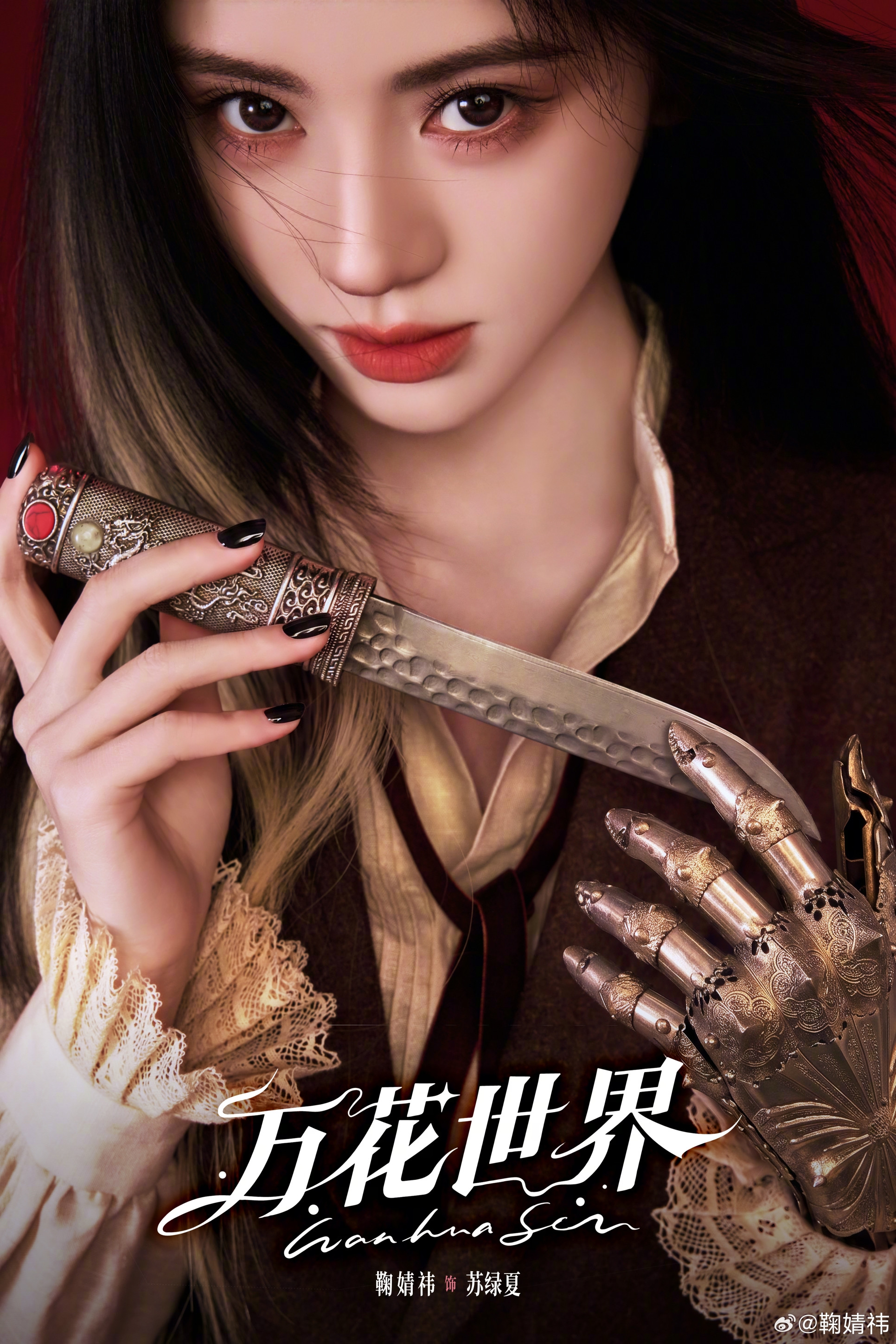 cuc tinh y2
