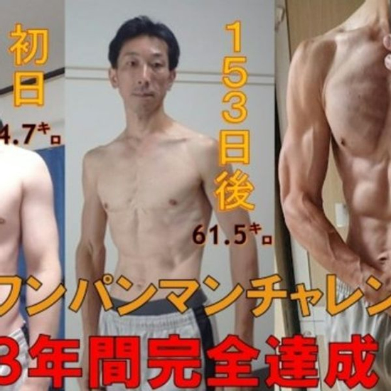 Người đàn ông Nhật Bản gây sốt sau 3 năm tập theo giáo án One Punch Man, thân hình thay đổi khó tin