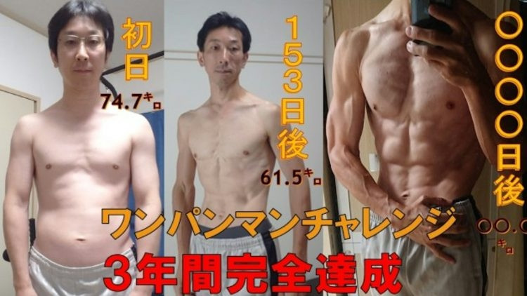 real life saitama2 750x422