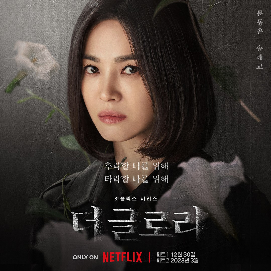 the glory poster 1672741887