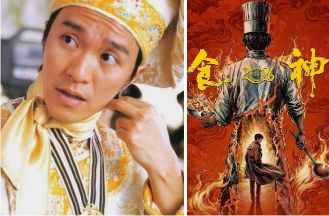'Vua phim hài' Châu Tinh Trì gây chú ý khi thử sức với thị trường phim ngắn - Ảnh 1