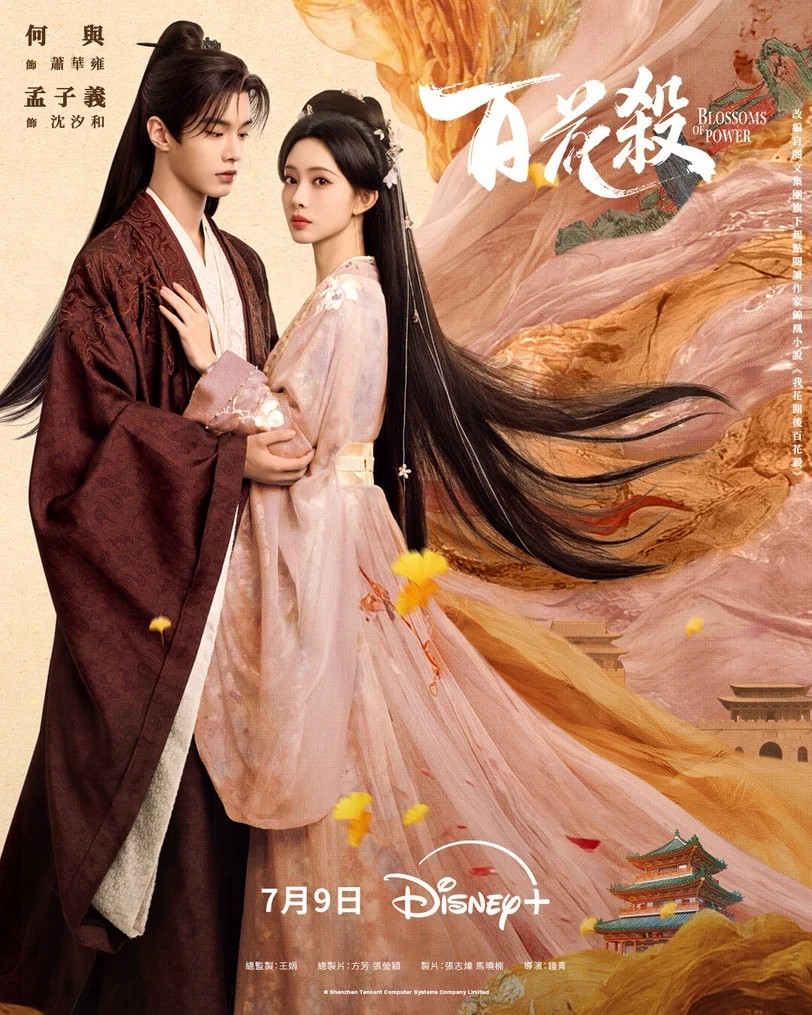 Cả showbiz đang ủng hộ 1 phim Trung Quốc nhìn là biết hay: Danh sách toàn sao hạng A, muốn không hot cũng khó插图1 12