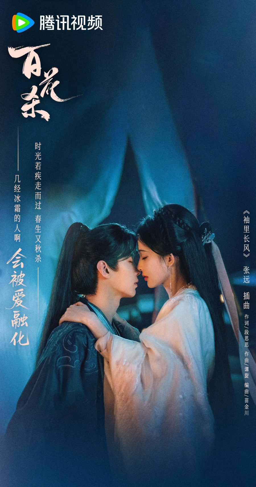 Cả showbiz đang ủng hộ 1 phim Trung Quốc nhìn là biết hay: Danh sách toàn sao hạng A, muốn không hot cũng khó插图 10