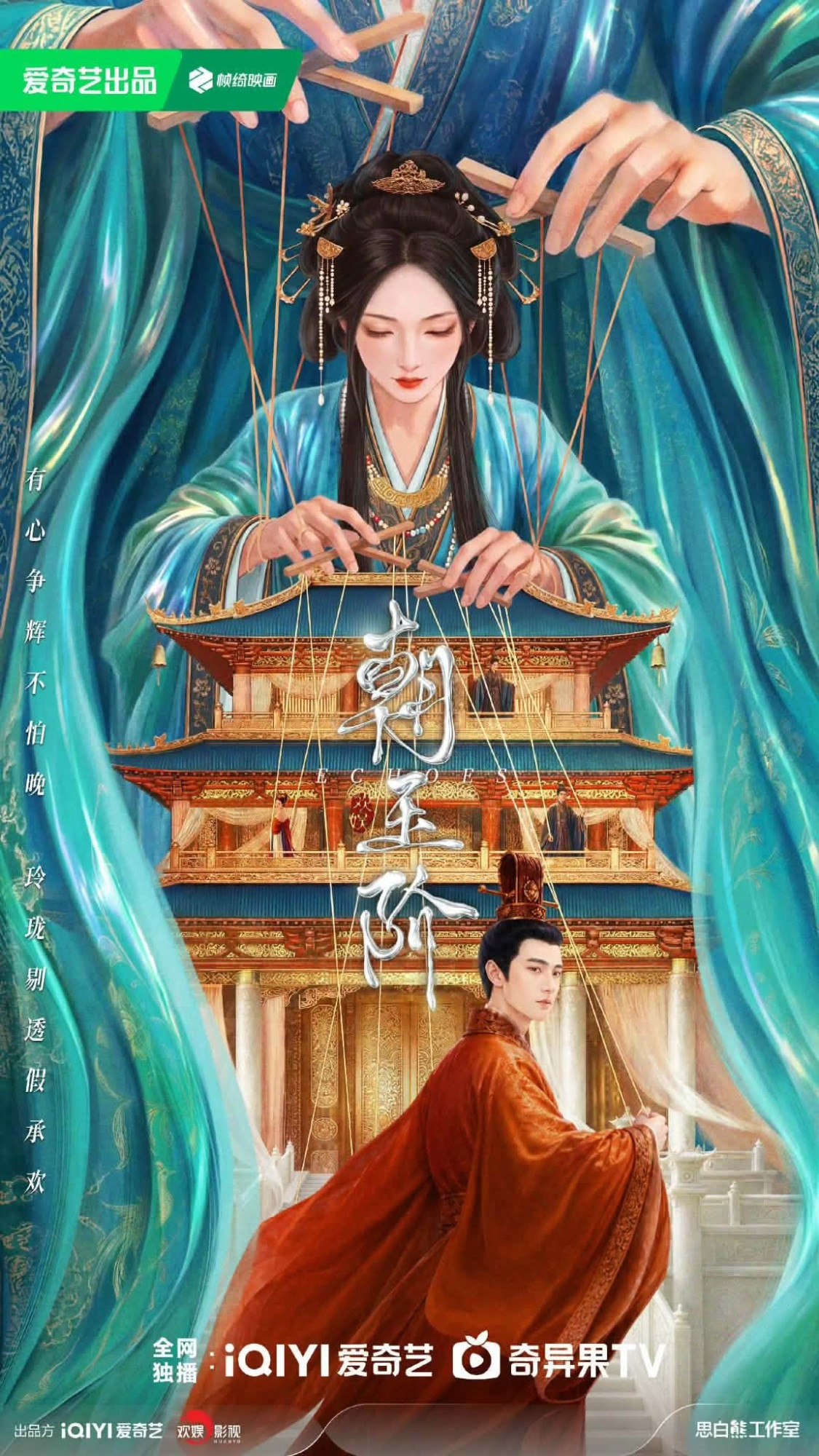 Bạch Lộc và Trần Triết Viễn nên duyên trong phim mới 'Triều Ngọc Giai' - Ảnh 1
