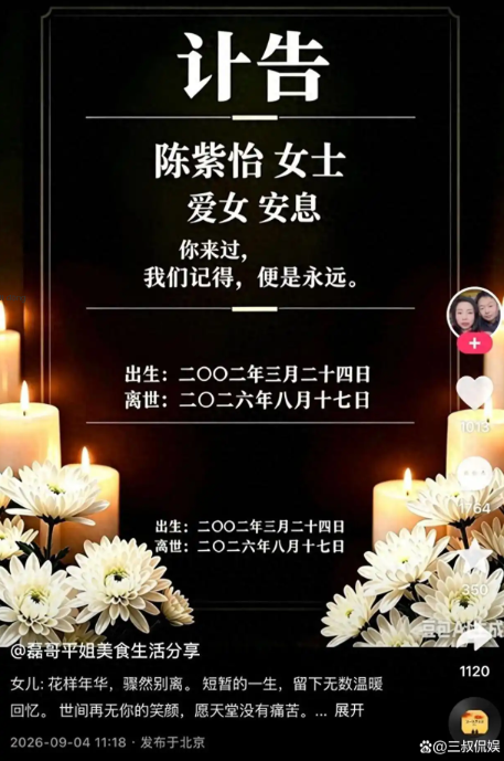 screenshot from 2026 09 07 16 50 30